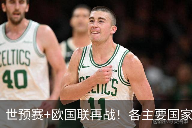 世预赛+欧国联再战！各主要国家队大名单一览