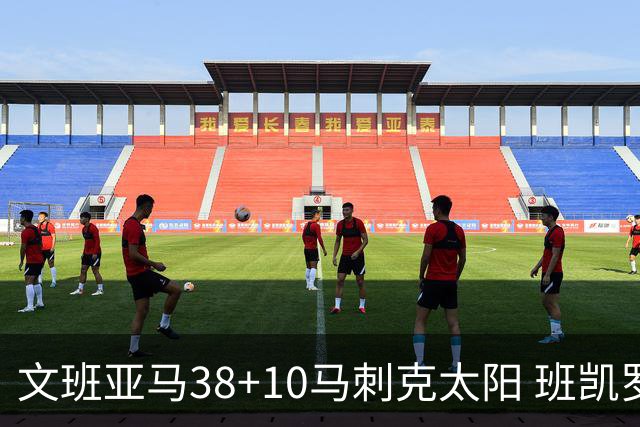 文班亚马38+10马刺克太阳 班凯罗30分魔术险胜