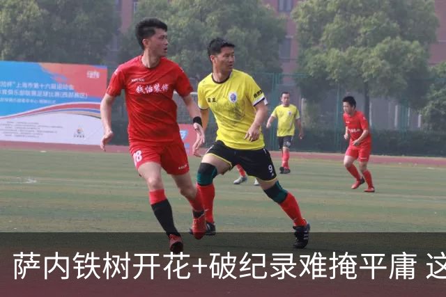 萨内铁树开花+破纪录难掩平庸 这支德国不会有未来？
